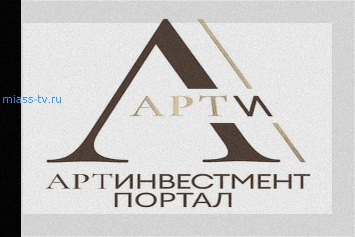 Итоги аукциона «Артинвестмент» № 649 и «21-й век»