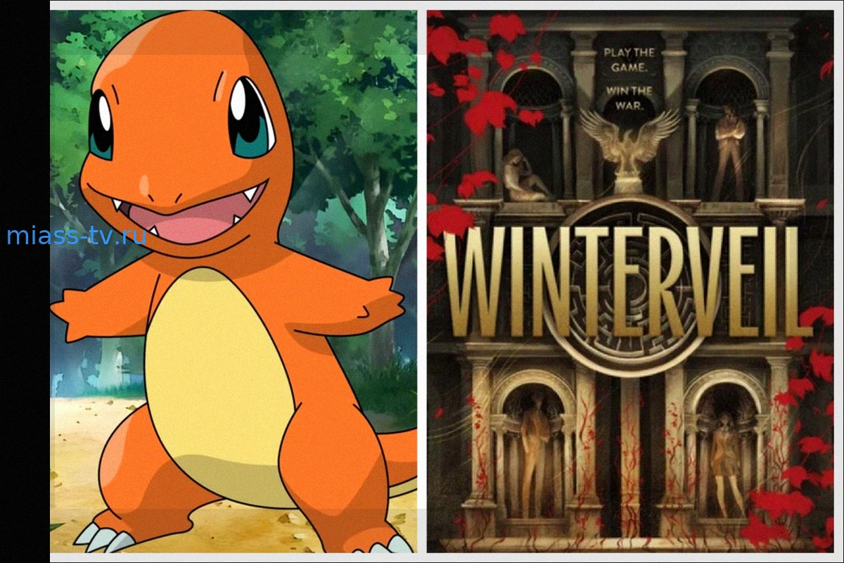 Как соревновательный Pokémon вдохновил автора Аву Рейд на новую YA-антиутопию «Винтервейл»